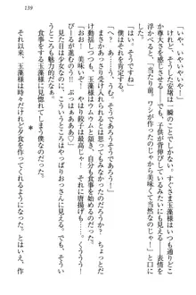 狐に嫁入り 九尾の玉藻様と新婚生活, 日本語