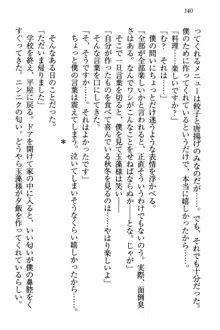 狐に嫁入り 九尾の玉藻様と新婚生活, 日本語