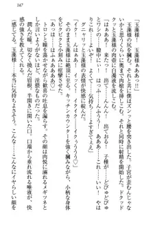 狐に嫁入り 九尾の玉藻様と新婚生活, 日本語