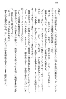 狐に嫁入り 九尾の玉藻様と新婚生活, 日本語