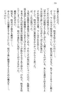 狐に嫁入り 九尾の玉藻様と新婚生活, 日本語