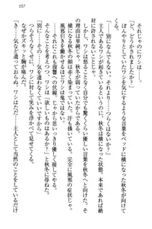 狐に嫁入り 九尾の玉藻様と新婚生活, 日本語