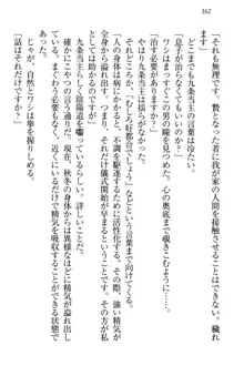 狐に嫁入り 九尾の玉藻様と新婚生活, 日本語