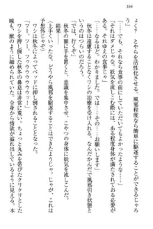 狐に嫁入り 九尾の玉藻様と新婚生活, 日本語