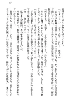 狐に嫁入り 九尾の玉藻様と新婚生活, 日本語