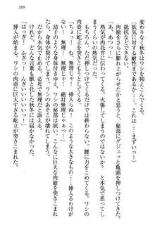 狐に嫁入り 九尾の玉藻様と新婚生活, 日本語