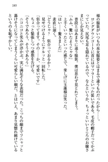 狐に嫁入り 九尾の玉藻様と新婚生活, 日本語