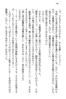 狐に嫁入り 九尾の玉藻様と新婚生活, 日本語