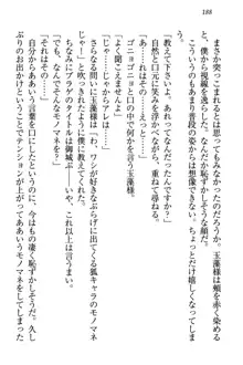 狐に嫁入り 九尾の玉藻様と新婚生活, 日本語