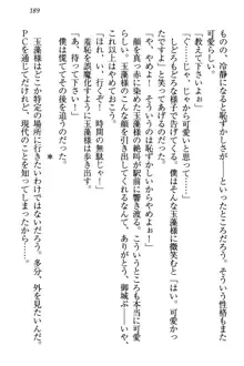 狐に嫁入り 九尾の玉藻様と新婚生活, 日本語