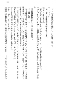 狐に嫁入り 九尾の玉藻様と新婚生活, 日本語