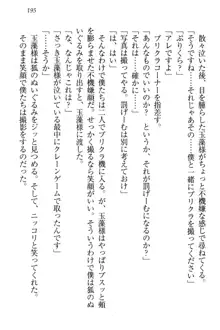 狐に嫁入り 九尾の玉藻様と新婚生活, 日本語