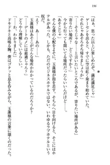 狐に嫁入り 九尾の玉藻様と新婚生活, 日本語