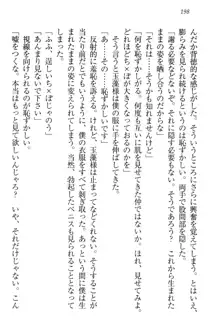 狐に嫁入り 九尾の玉藻様と新婚生活, 日本語