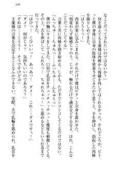 狐に嫁入り 九尾の玉藻様と新婚生活, 日本語