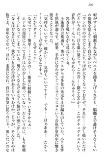 狐に嫁入り 九尾の玉藻様と新婚生活, 日本語