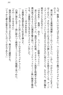 狐に嫁入り 九尾の玉藻様と新婚生活, 日本語