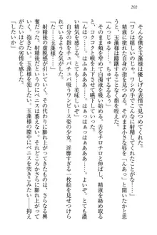 狐に嫁入り 九尾の玉藻様と新婚生活, 日本語