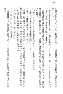 狐に嫁入り 九尾の玉藻様と新婚生活, 日本語