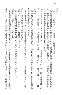 狐に嫁入り 九尾の玉藻様と新婚生活, 日本語