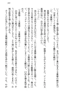 狐に嫁入り 九尾の玉藻様と新婚生活, 日本語