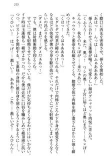 狐に嫁入り 九尾の玉藻様と新婚生活, 日本語