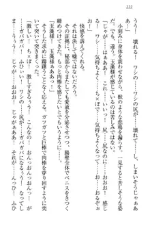 狐に嫁入り 九尾の玉藻様と新婚生活, 日本語