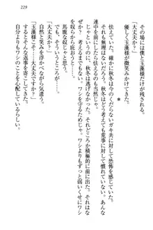 狐に嫁入り 九尾の玉藻様と新婚生活, 日本語