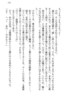 狐に嫁入り 九尾の玉藻様と新婚生活, 日本語