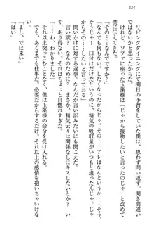 狐に嫁入り 九尾の玉藻様と新婚生活, 日本語