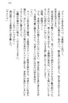 狐に嫁入り 九尾の玉藻様と新婚生活, 日本語