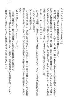 狐に嫁入り 九尾の玉藻様と新婚生活, 日本語