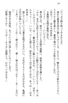 狐に嫁入り 九尾の玉藻様と新婚生活, 日本語