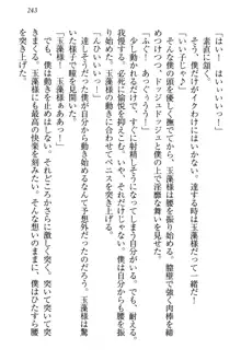 狐に嫁入り 九尾の玉藻様と新婚生活, 日本語