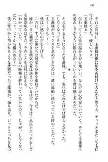 狐に嫁入り 九尾の玉藻様と新婚生活, 日本語