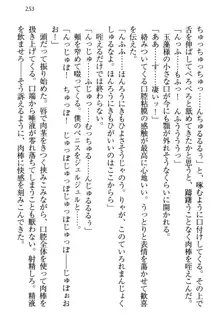 狐に嫁入り 九尾の玉藻様と新婚生活, 日本語