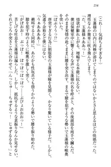 狐に嫁入り 九尾の玉藻様と新婚生活, 日本語