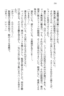 狐に嫁入り 九尾の玉藻様と新婚生活, 日本語