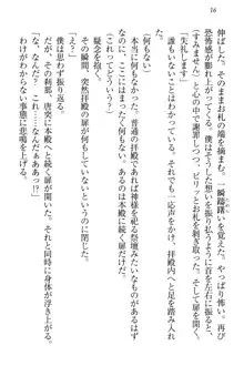 狐に嫁入り 九尾の玉藻様と新婚生活, 日本語