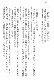 狐に嫁入り 九尾の玉藻様と新婚生活, 日本語