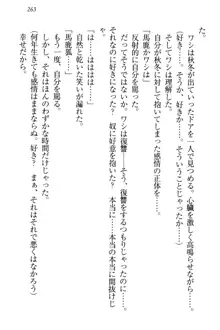 狐に嫁入り 九尾の玉藻様と新婚生活, 日本語