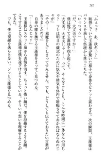 狐に嫁入り 九尾の玉藻様と新婚生活, 日本語