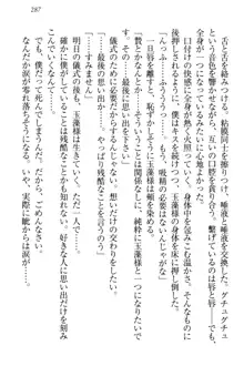 狐に嫁入り 九尾の玉藻様と新婚生活, 日本語