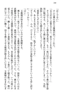 狐に嫁入り 九尾の玉藻様と新婚生活, 日本語