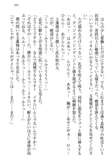 狐に嫁入り 九尾の玉藻様と新婚生活, 日本語