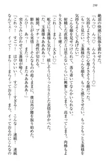 狐に嫁入り 九尾の玉藻様と新婚生活, 日本語