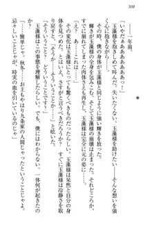 狐に嫁入り 九尾の玉藻様と新婚生活, 日本語