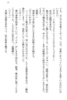 狐に嫁入り 九尾の玉藻様と新婚生活, 日本語