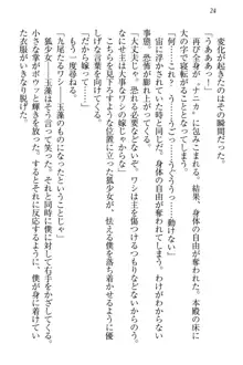 狐に嫁入り 九尾の玉藻様と新婚生活, 日本語