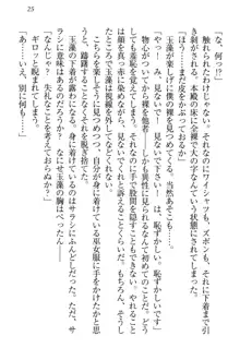 狐に嫁入り 九尾の玉藻様と新婚生活, 日本語